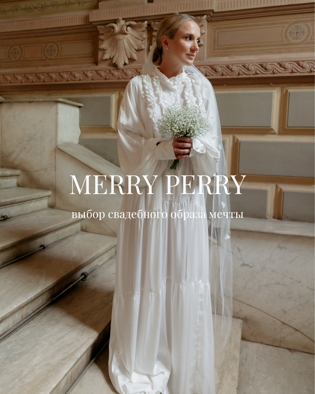 Бренд &#171;Merry Perry&#187;: обзор новой коллекции