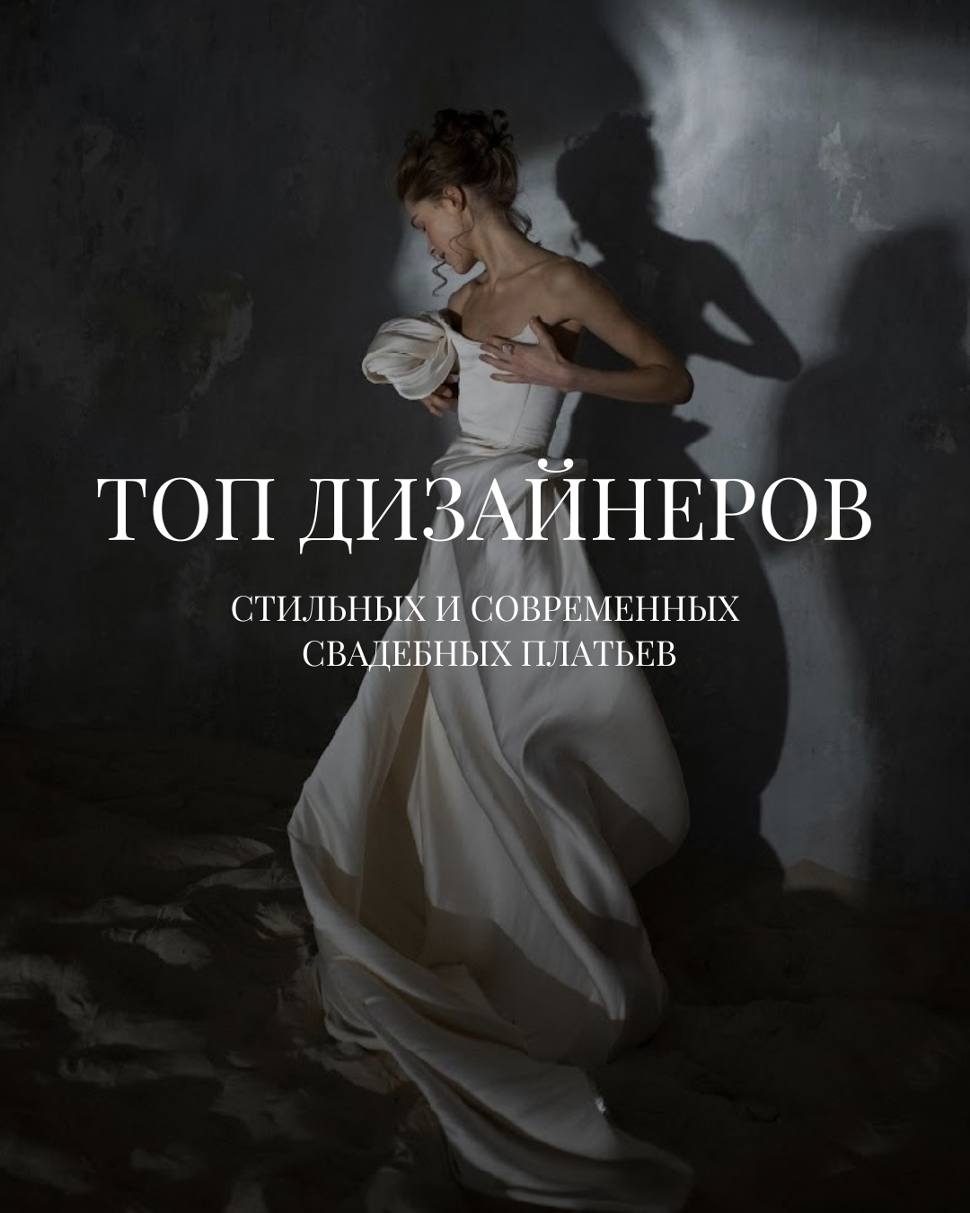 ТОП-9 российских дизайнеров свадебных платьев